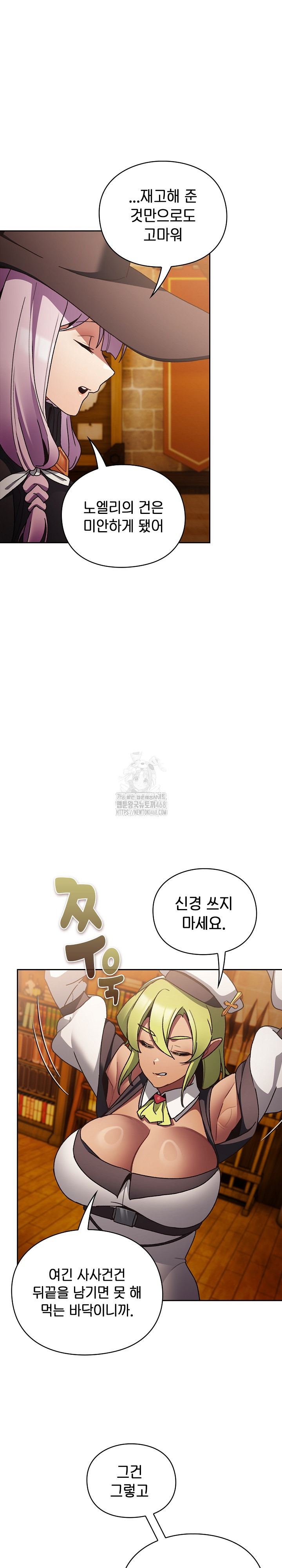 Save the World by Hitting It Raw Chapter 5 image 12