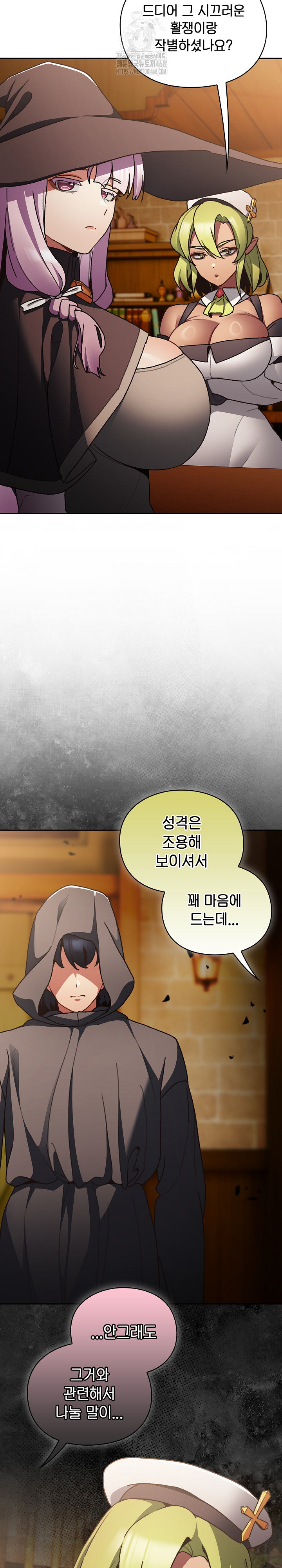 Save the World by Hitting It Raw Chapter 5 image 13