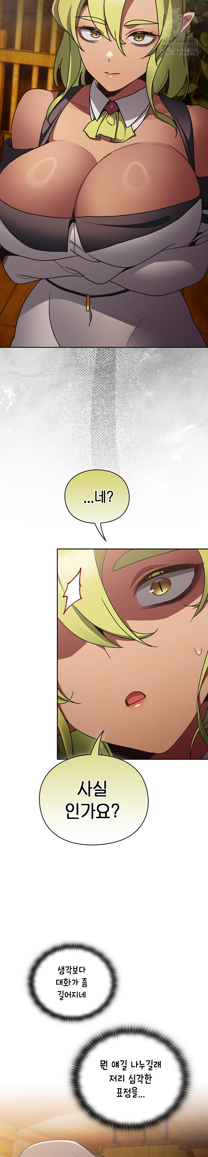 Save the World by Hitting It Raw Chapter 5 image 14