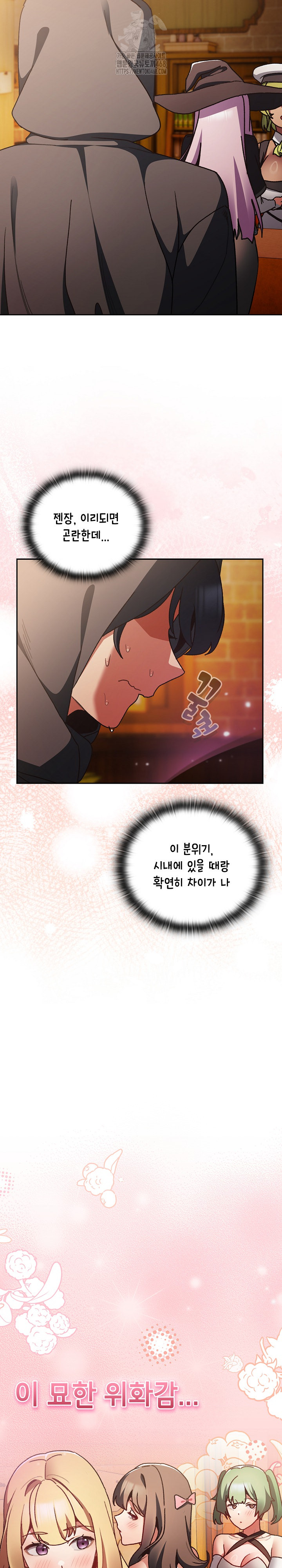 Save the World by Hitting It Raw Chapter 5 image 15