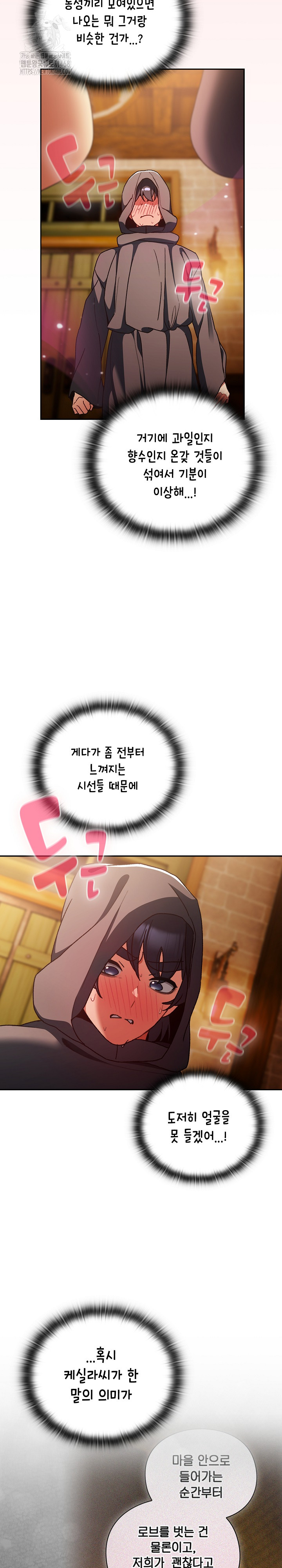 Save the World by Hitting It Raw Chapter 5 image 18