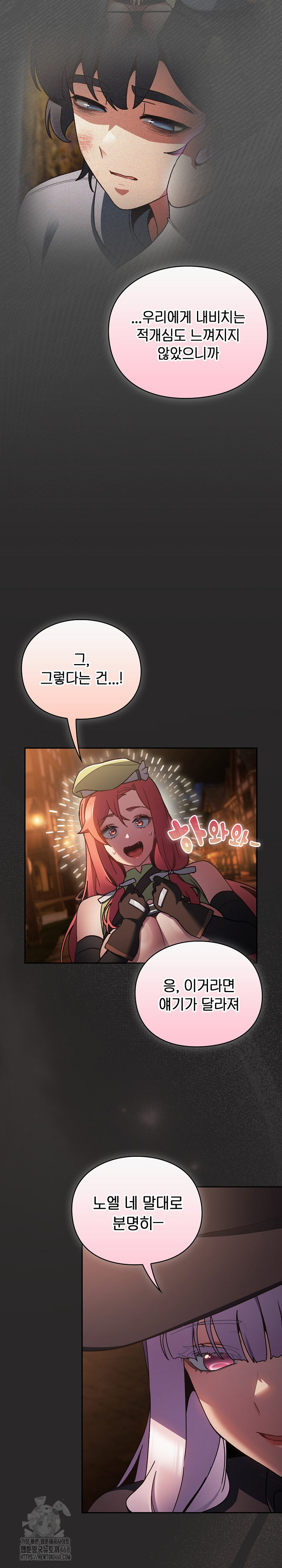 Save the World by Hitting It Raw Chapter 5 image 1