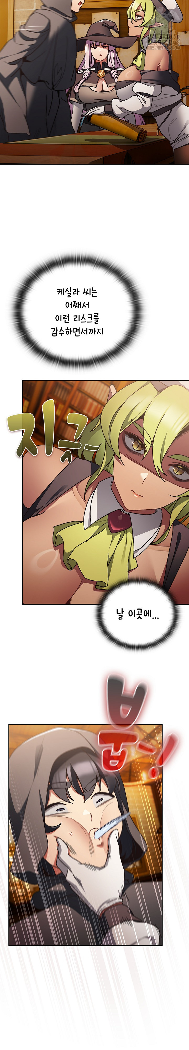 Save the World by Hitting It Raw Chapter 5 image 21