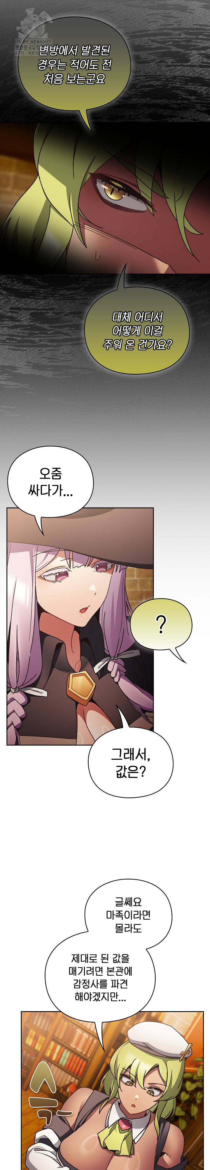 Save the World by Hitting It Raw Chapter 5 image 24