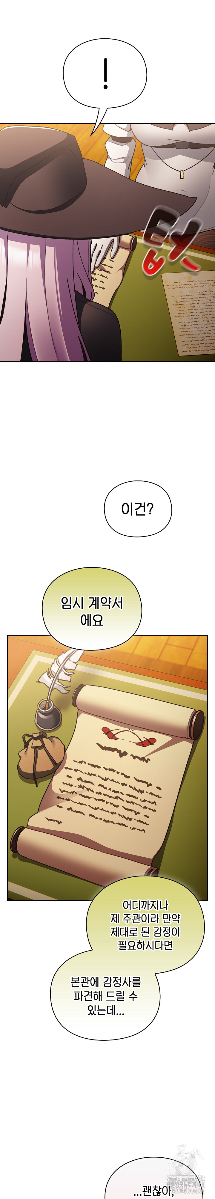 Save the World by Hitting It Raw Chapter 5 image 26