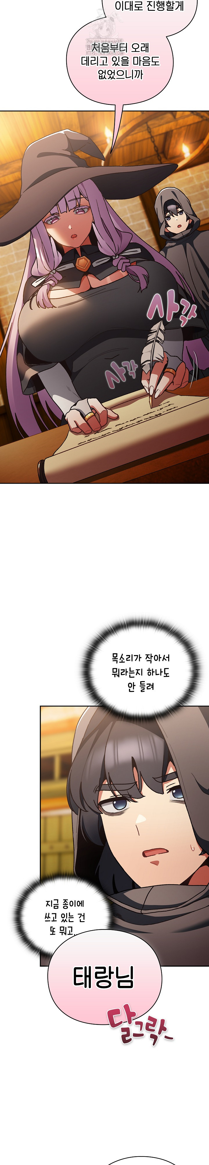 Save the World by Hitting It Raw Chapter 5 image 27