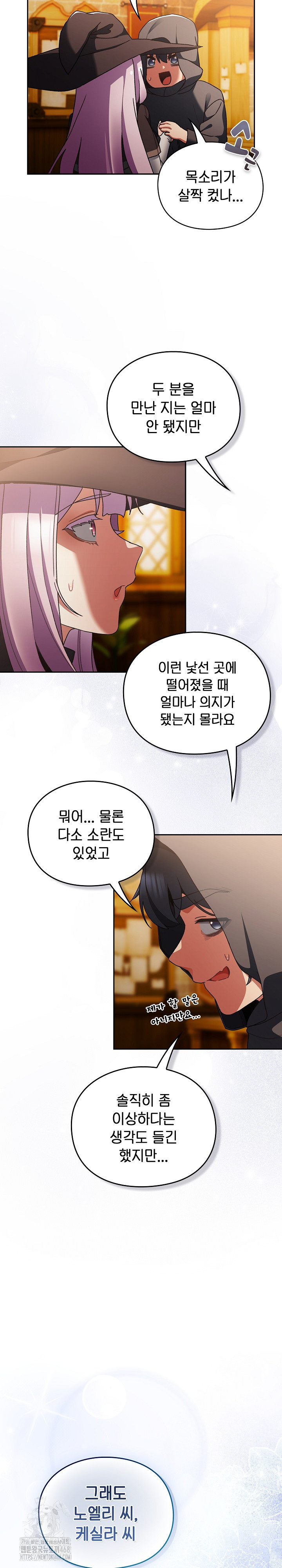 Save the World by Hitting It Raw Chapter 5 image 31