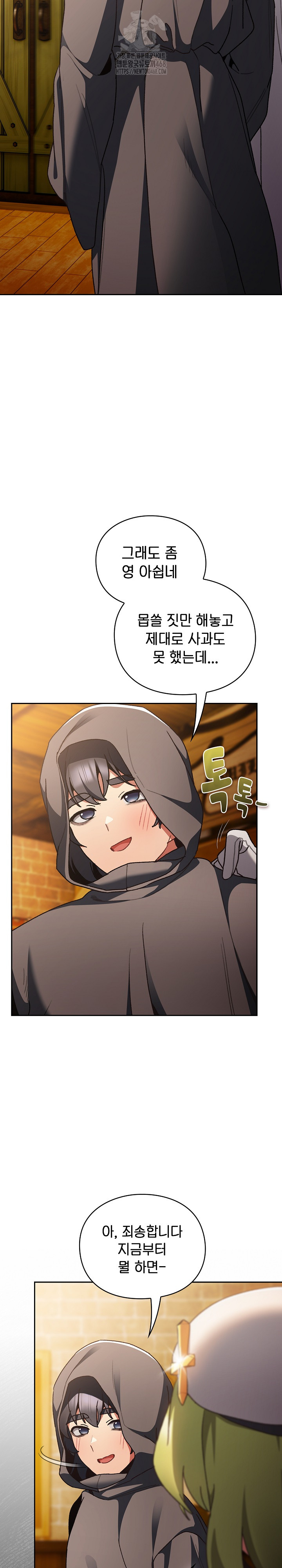 Save the World by Hitting It Raw Chapter 5 image 35