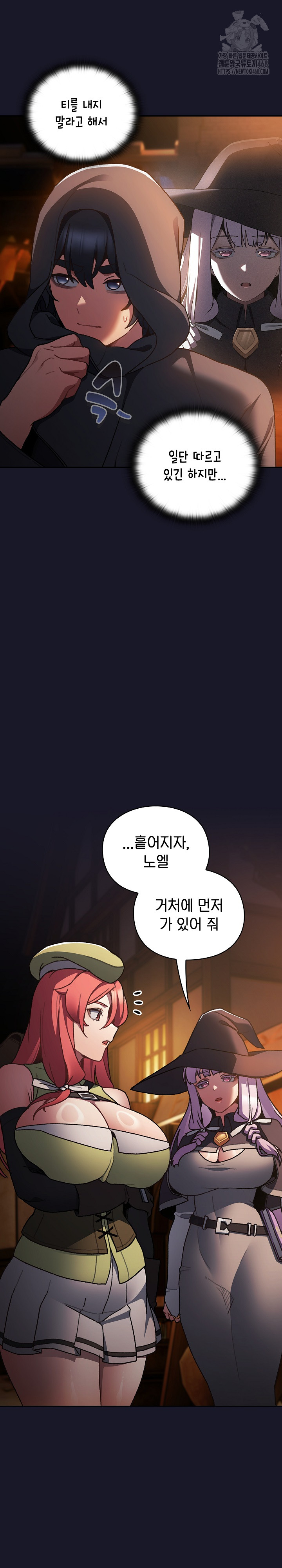 Save the World by Hitting It Raw Chapter 5 image 4