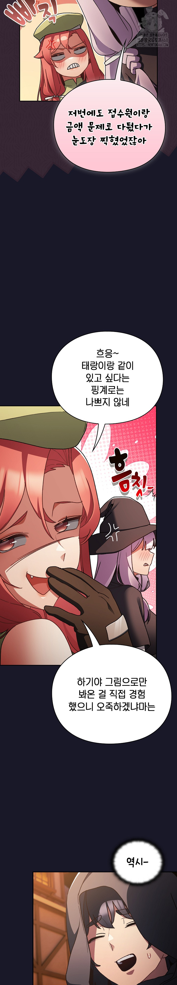 Save the World by Hitting It Raw Chapter 5 image 6