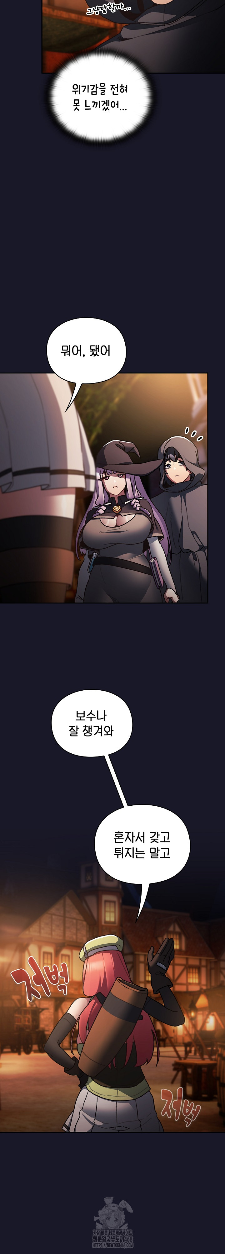 Save the World by Hitting It Raw Chapter 5 image 7