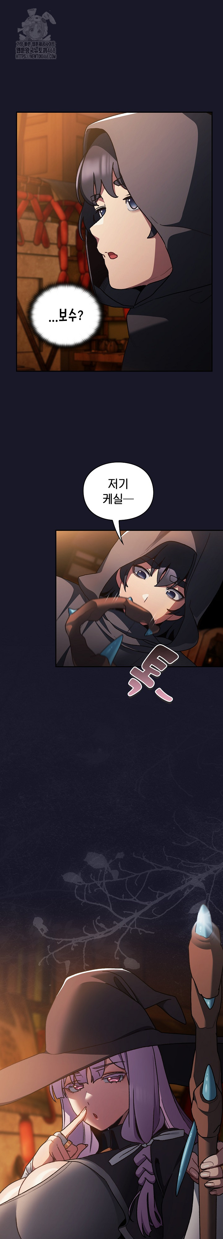 Save the World by Hitting It Raw Chapter 5 image 8