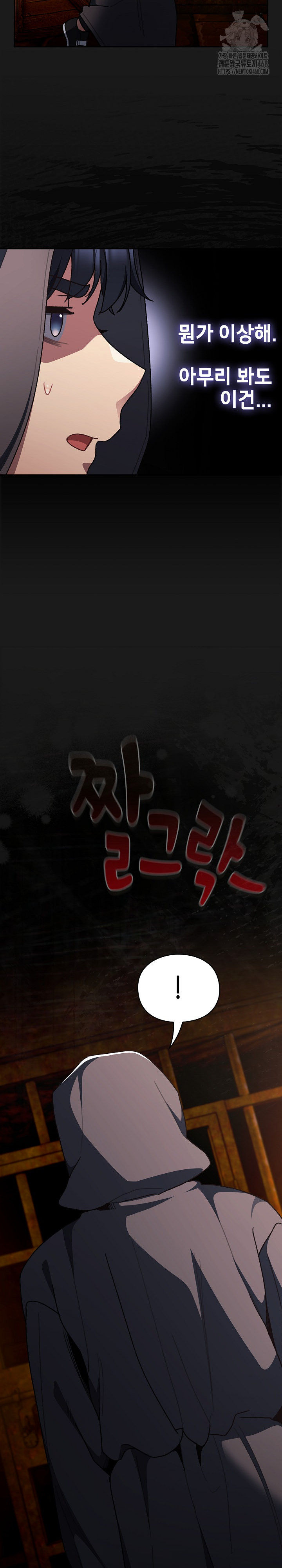 Save the World by Hitting It Raw Chapter 6 image 11