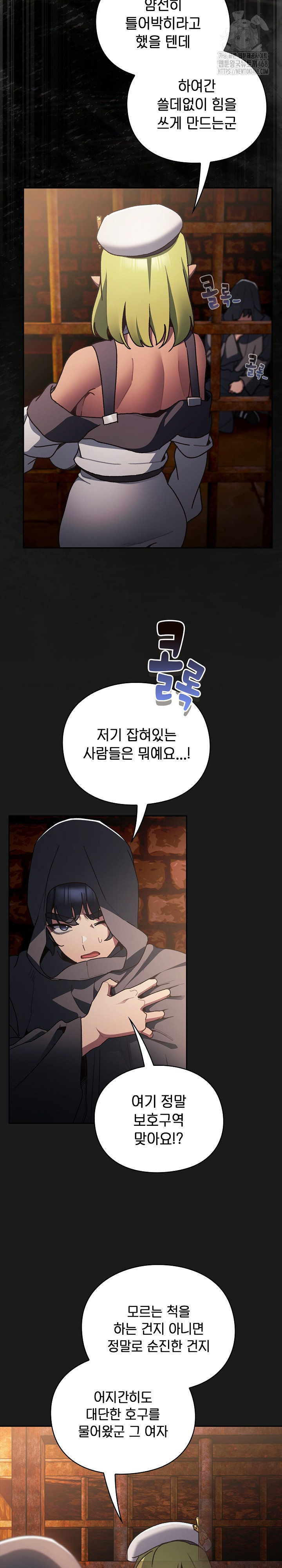 Save the World by Hitting It Raw Chapter 6 image 16