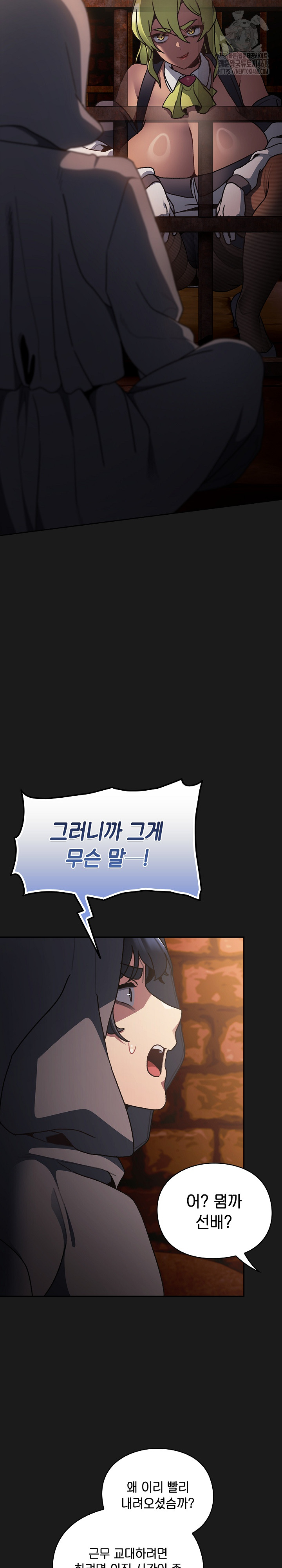 Save the World by Hitting It Raw Chapter 6 image 17