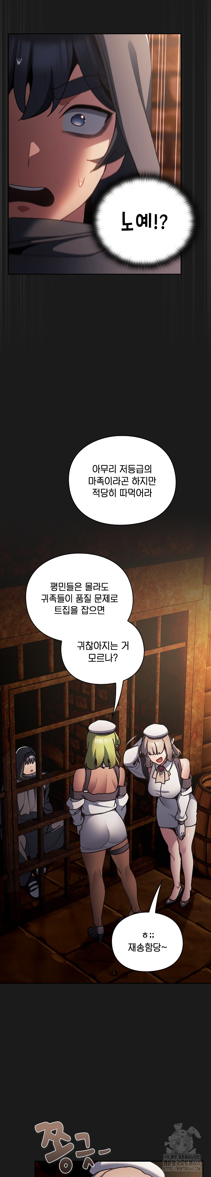 Save the World by Hitting It Raw Chapter 6 image 19