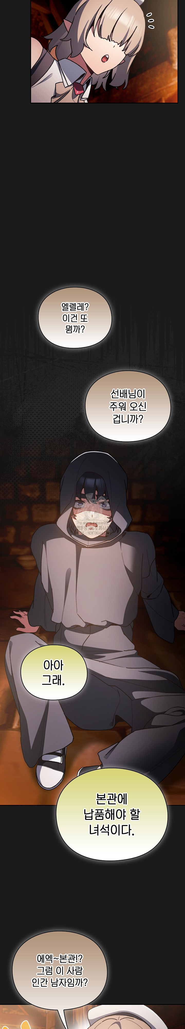 Save the World by Hitting It Raw Chapter 6 image 20