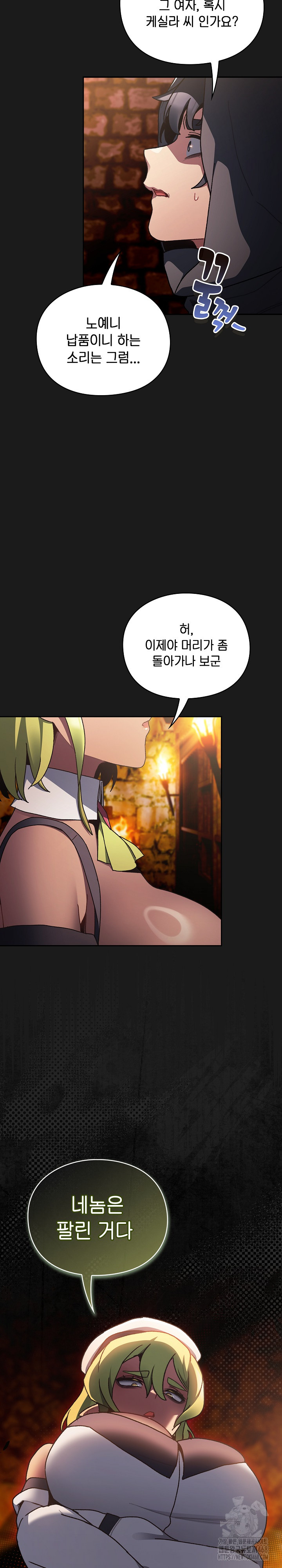 Save the World by Hitting It Raw Chapter 6 image 23