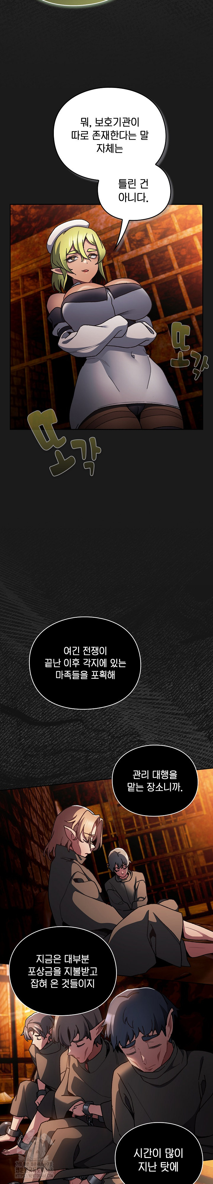 Save the World by Hitting It Raw Chapter 6 image 27