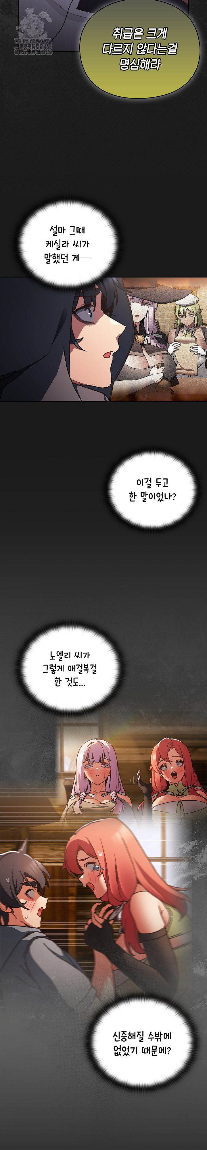 Save the World by Hitting It Raw Chapter 6 image 30