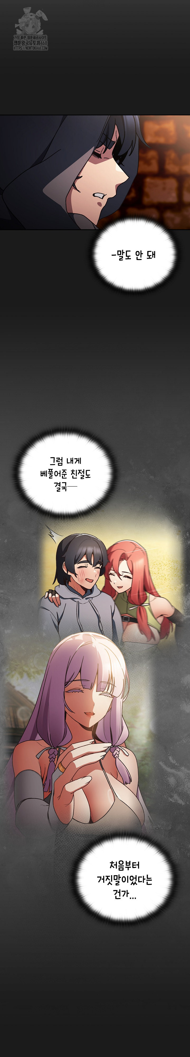 Save the World by Hitting It Raw Chapter 6 image 31