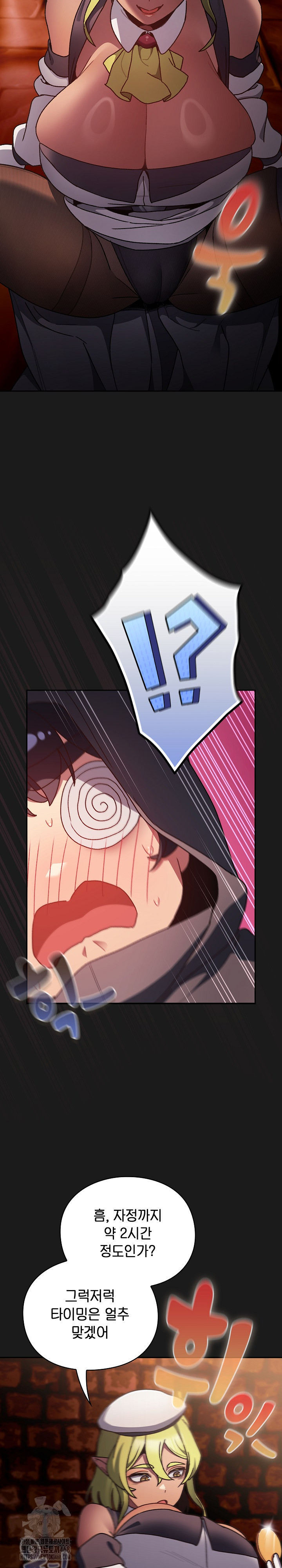 Save the World by Hitting It Raw Chapter 6 image 33
