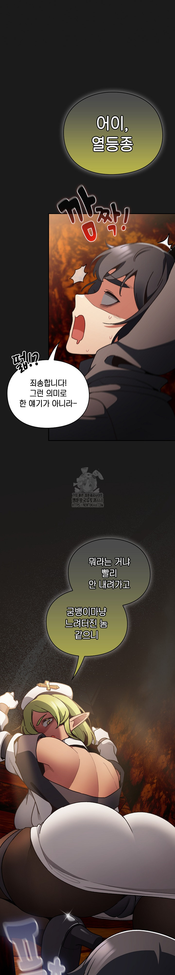 Save the World by Hitting It Raw Chapter 6 image 3