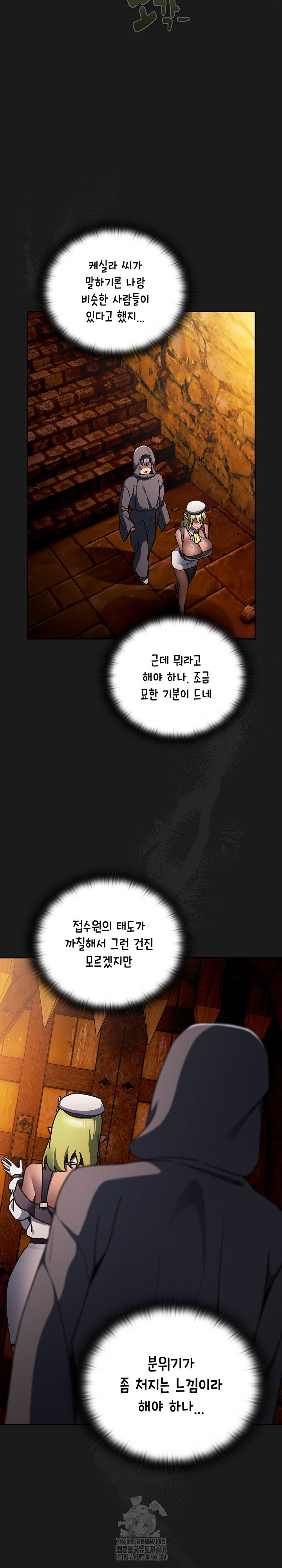 Save the World by Hitting It Raw Chapter 6 image 6