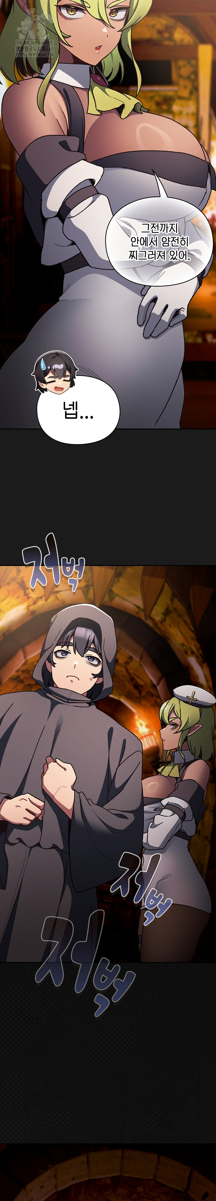 Save the World by Hitting It Raw Chapter 6 image 8