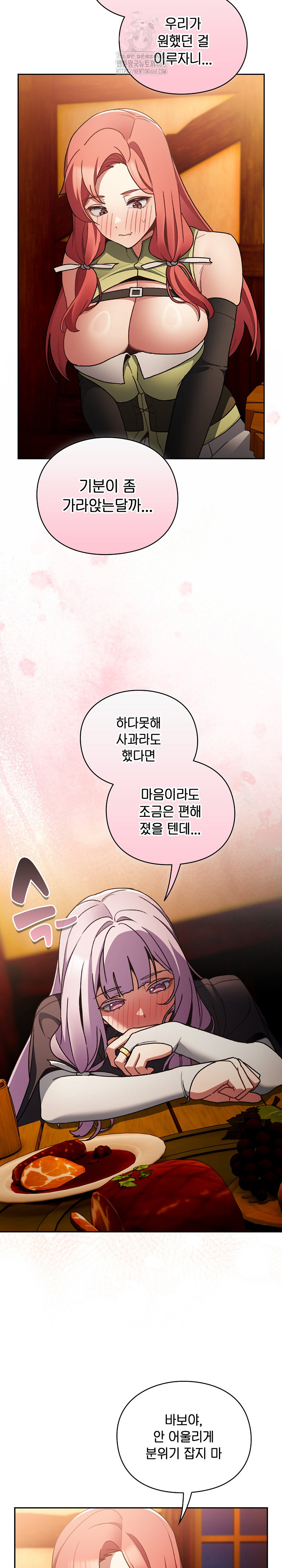 Save the World by Hitting It Raw Chapter 7 image 9