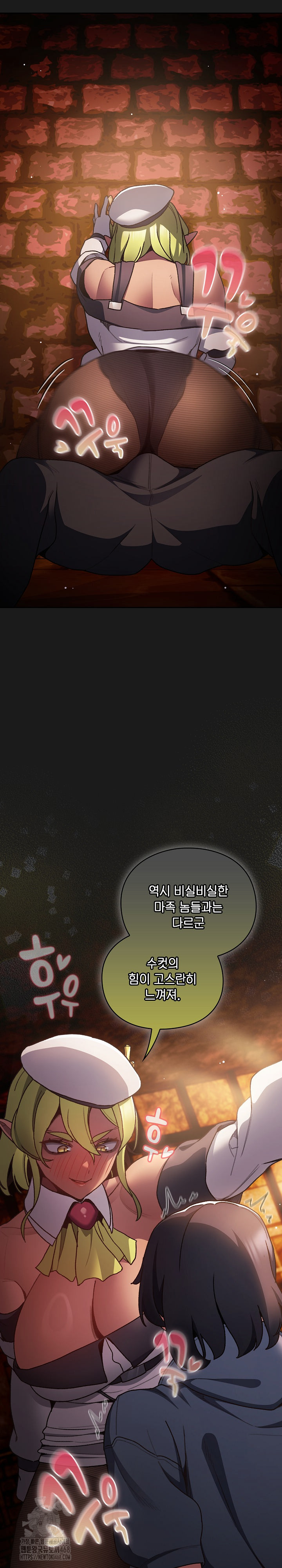 Save the World by Hitting It Raw Chapter 7 image 13