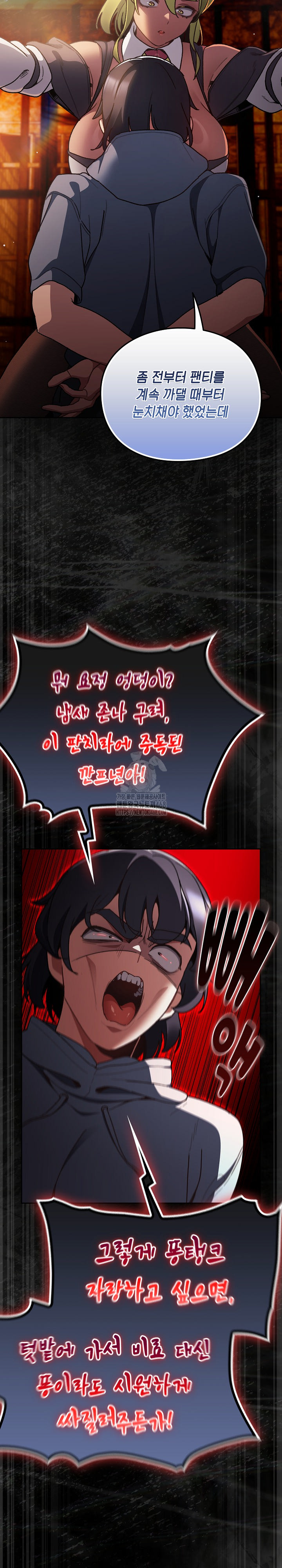 Save the World by Hitting It Raw Chapter 7 image 17
