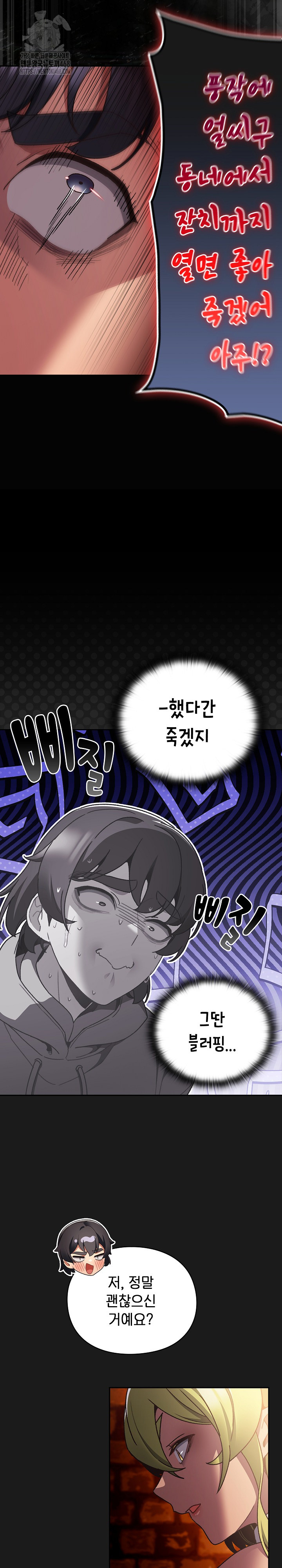 Save the World by Hitting It Raw Chapter 7 image 18