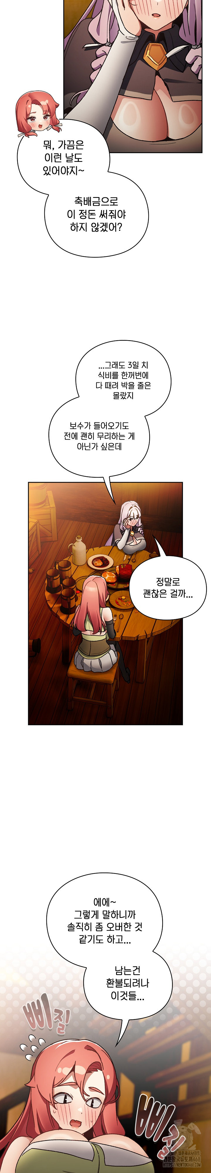 Save the World by Hitting It Raw Chapter 7 image 1