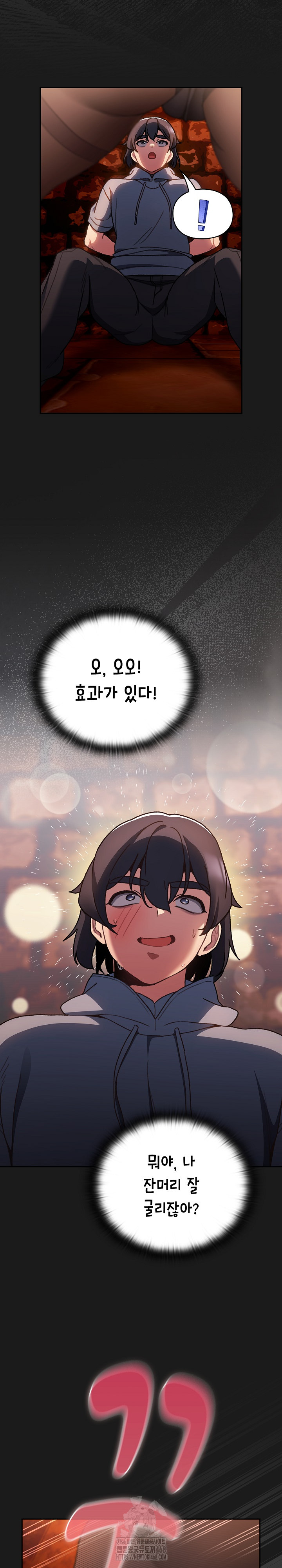 Save the World by Hitting It Raw Chapter 7 image 20