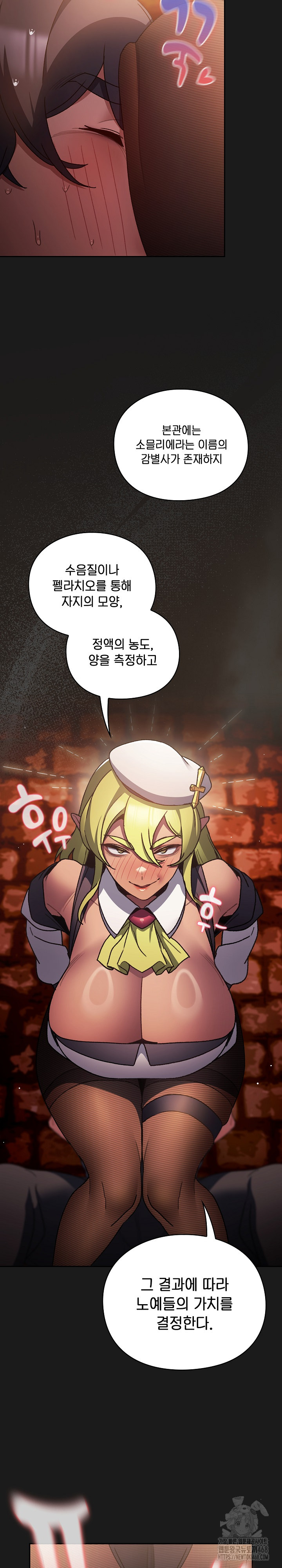 Save the World by Hitting It Raw Chapter 7 image 23
