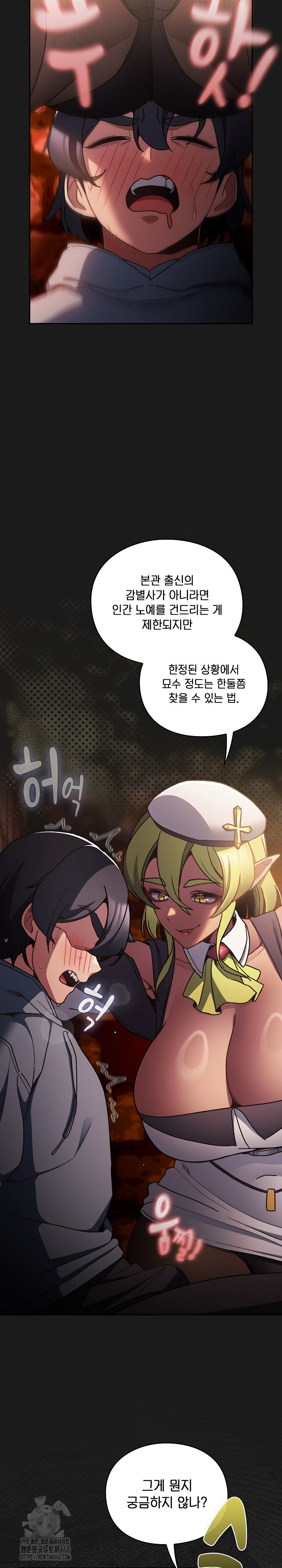 Save the World by Hitting It Raw Chapter 7 image 24