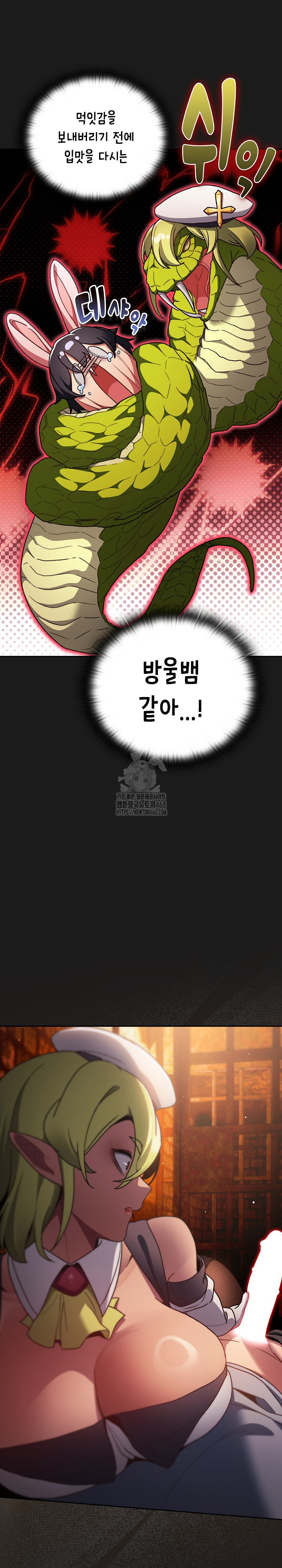 Save the World by Hitting It Raw Chapter 7 image 27