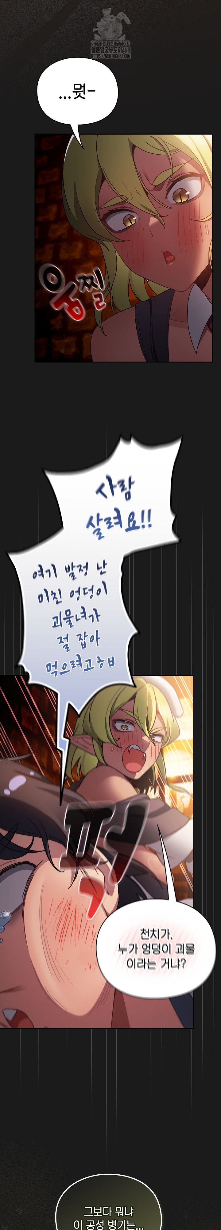 Save the World by Hitting It Raw Chapter 7 image 28