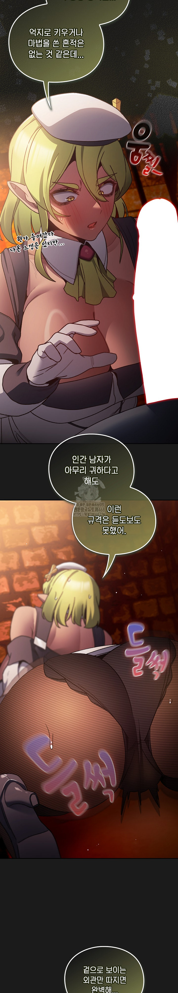 Save the World by Hitting It Raw Chapter 7 image 29