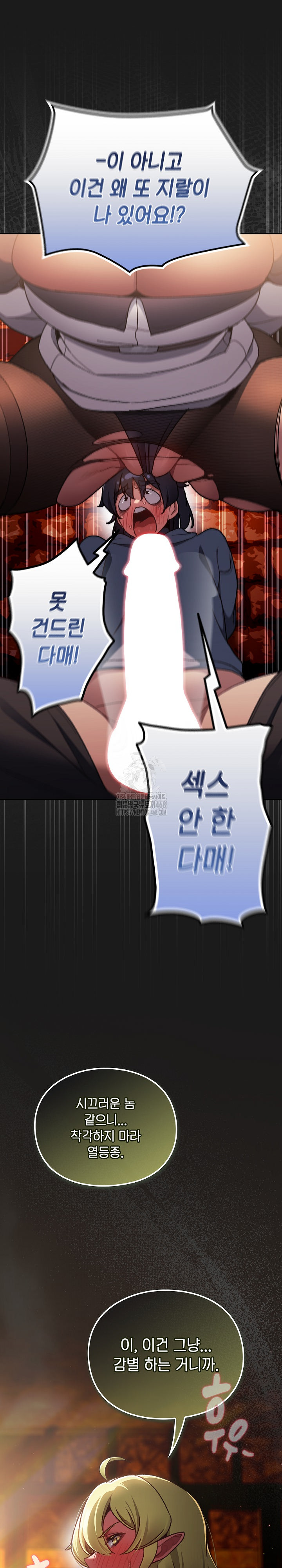 Save the World by Hitting It Raw Chapter 7 image 32