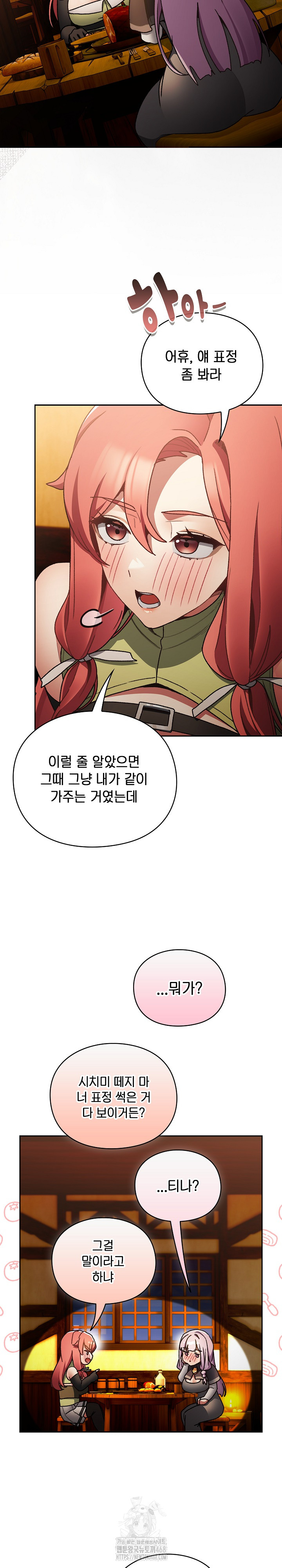 Save the World by Hitting It Raw Chapter 7 image 3