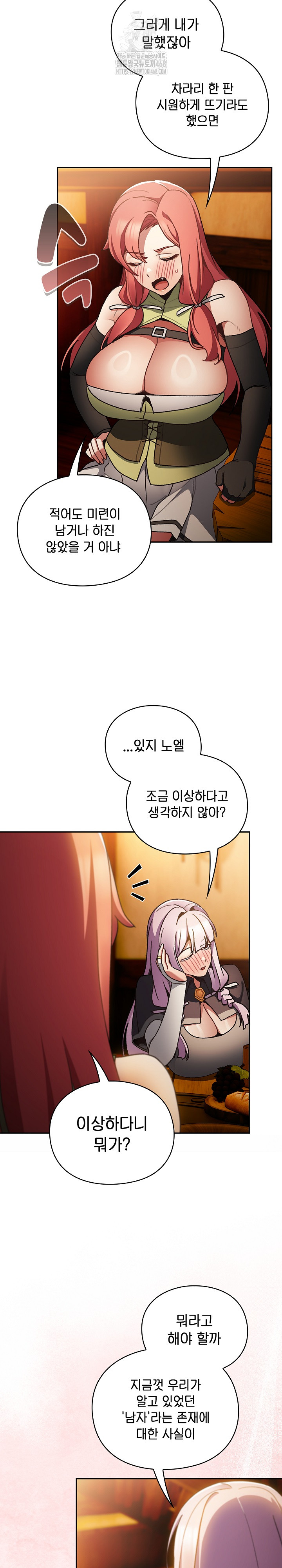 Save the World by Hitting It Raw Chapter 7 image 4