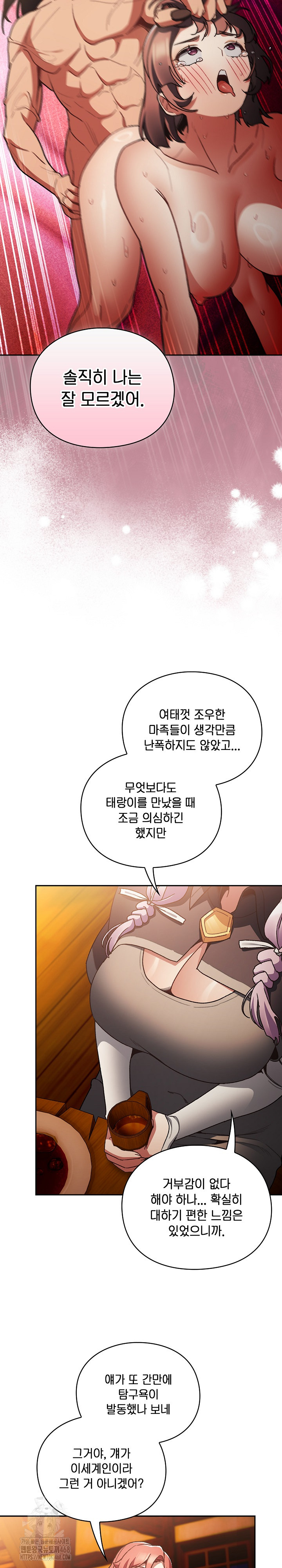 Save the World by Hitting It Raw Chapter 7 image 6