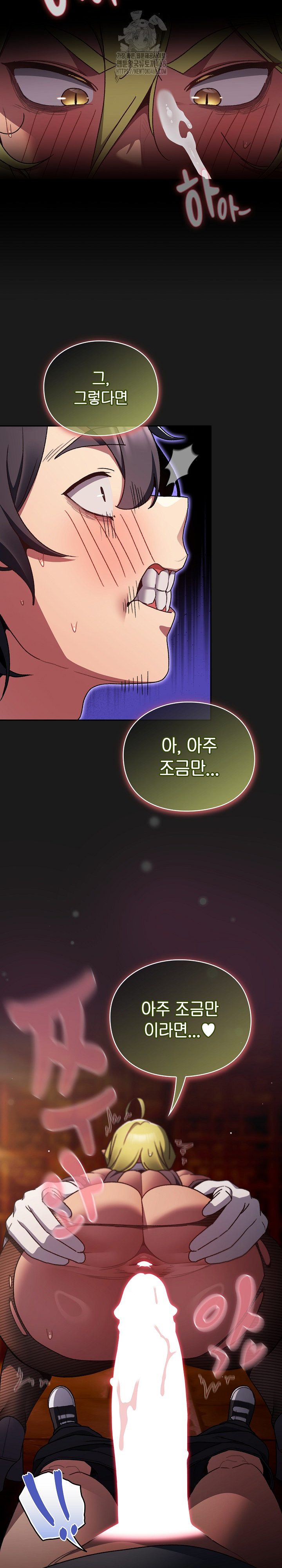 Save the World by Hitting It Raw Chapter 8 image 24