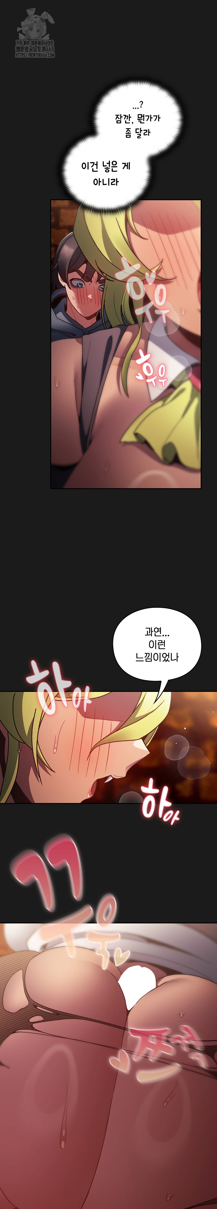 Save the World by Hitting It Raw Chapter 8 image 3