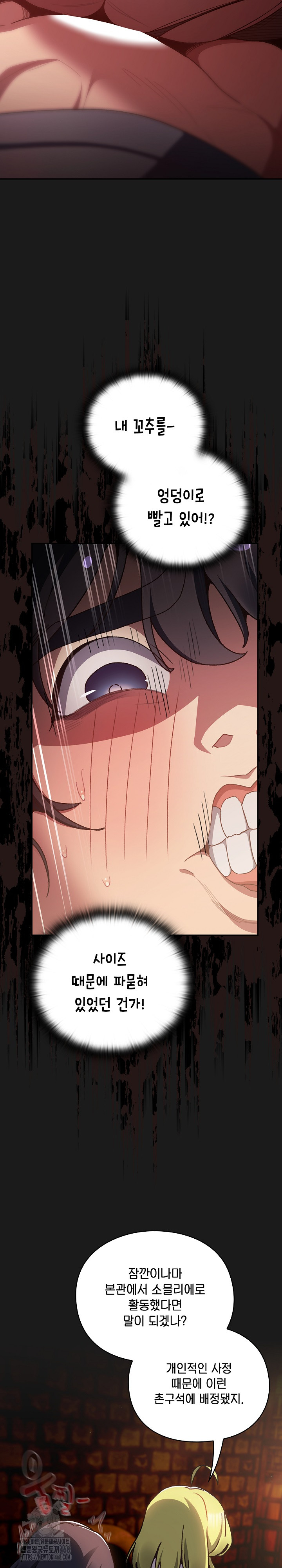 Save the World by Hitting It Raw Chapter 8 image 4
