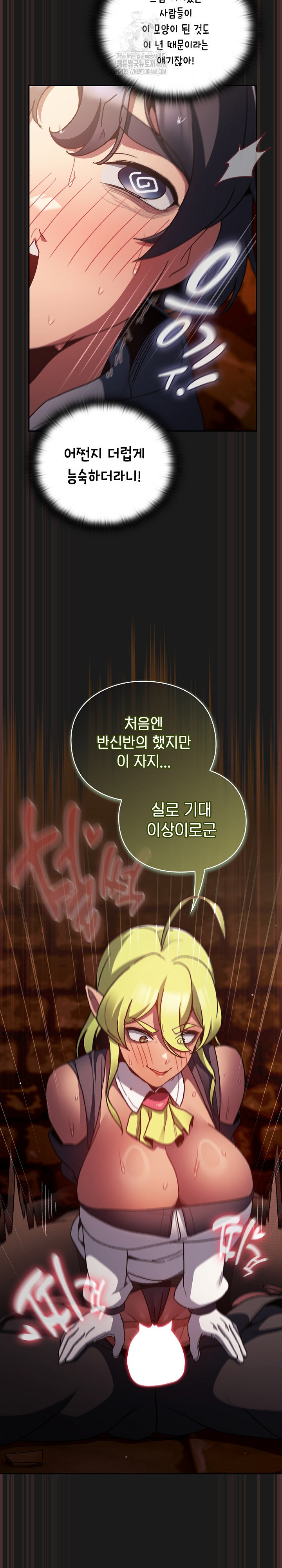 Save the World by Hitting It Raw Chapter 8 image 6