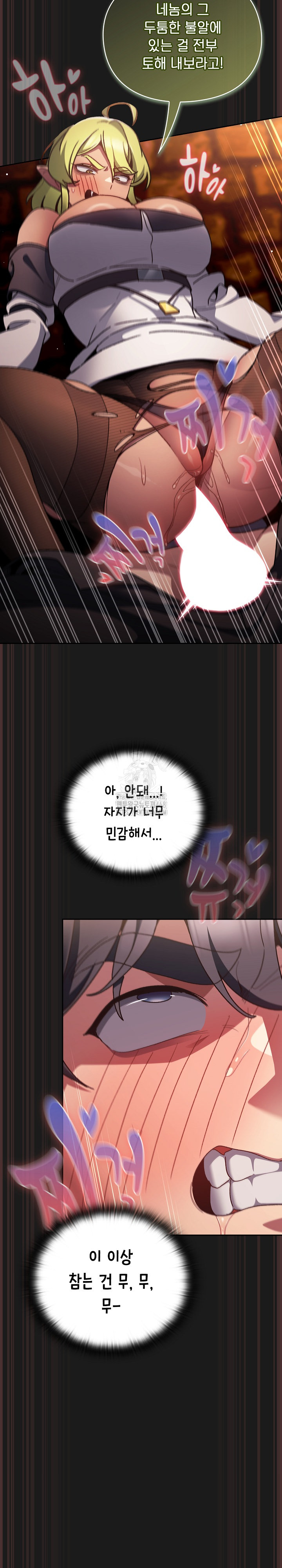 Save the World by Hitting It Raw Chapter 8 image 8