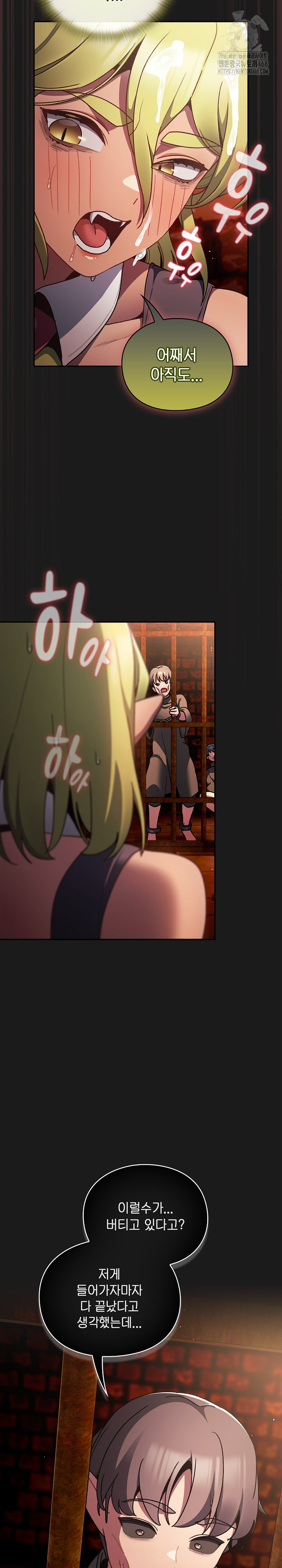 Save the World by Hitting It Raw Chapter 9 image 12
